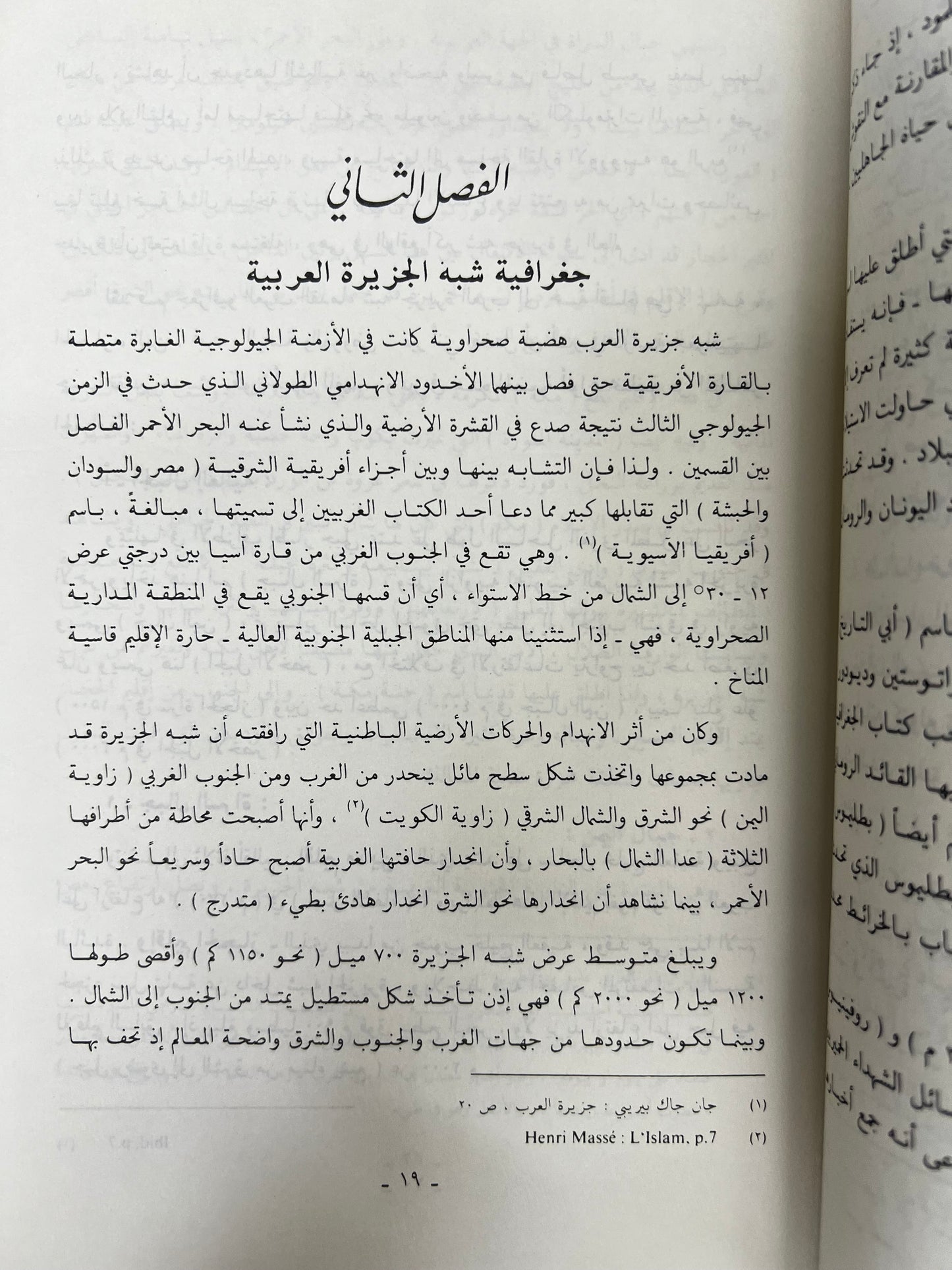 ⁨ تاريخ العرب القديم طبعة ١٩٨٨م