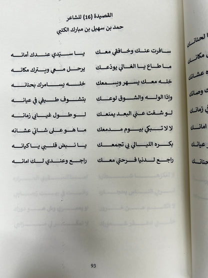 ⁨ شعراء من قبيلة بني كتب { بني قتب }