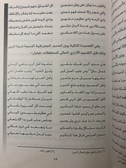 ‎ديوان الشاعر حسين بن عبدالله بن حسين العواجي