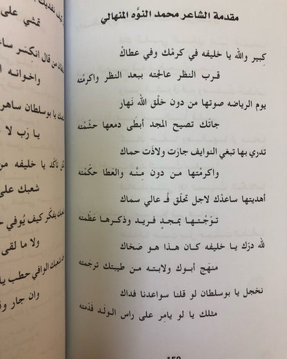 قصائد مجاريات : شعر الفصحى والشعر النبطي في برنامج "أمير الشعراء" - الموسم الرابع