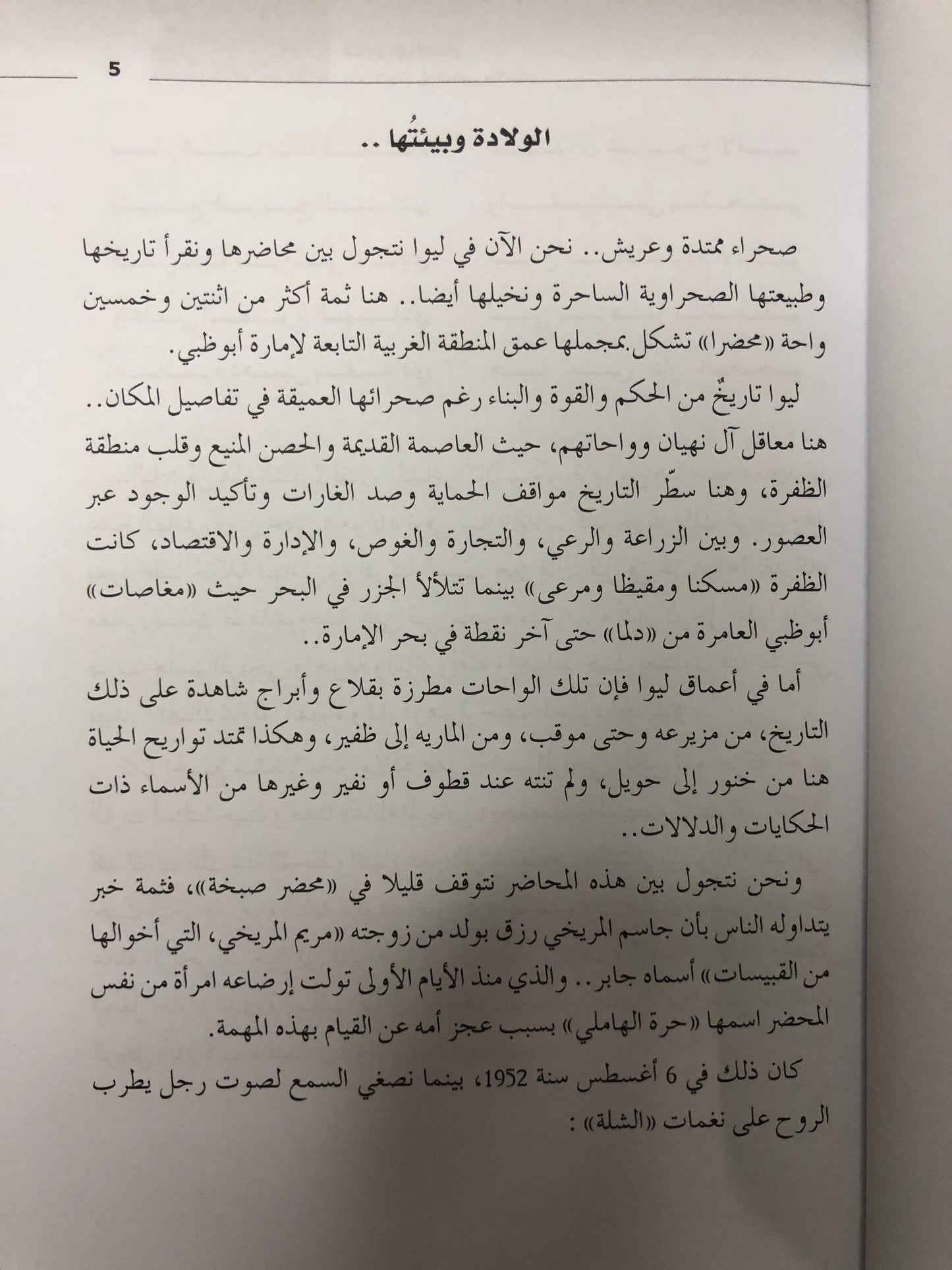 الاغنية الامارتية نشأتها وتطورها الجزء 3 : جابر جاسم ودوره في الرائد في التطوير