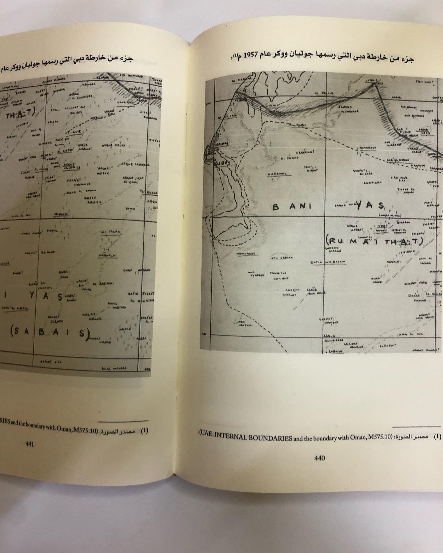 المعجم الجغرافي لإمارة دبي