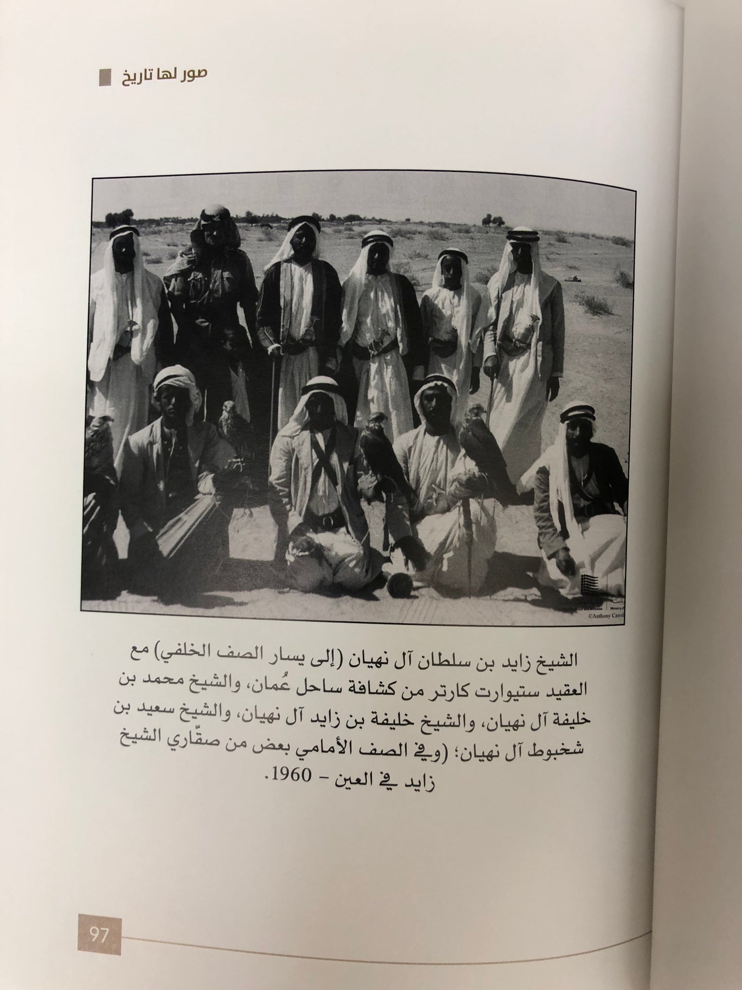 ‎قبيلة العوامر في دولة الإمارات العربية المتحدة