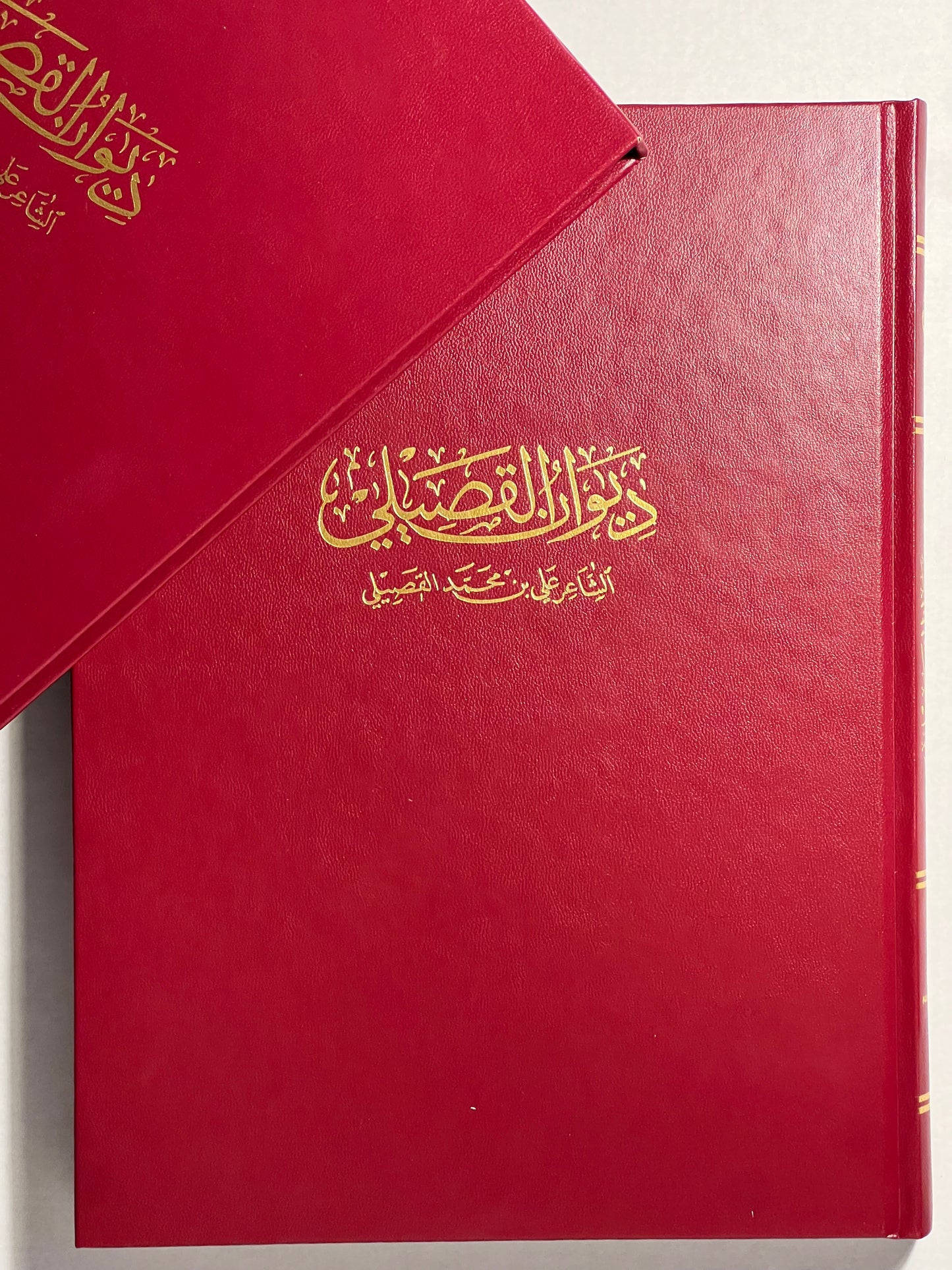 ديوان القصيلي الشاعر علي بن محمد القصيلي طبعة فاخرة/ صندوق