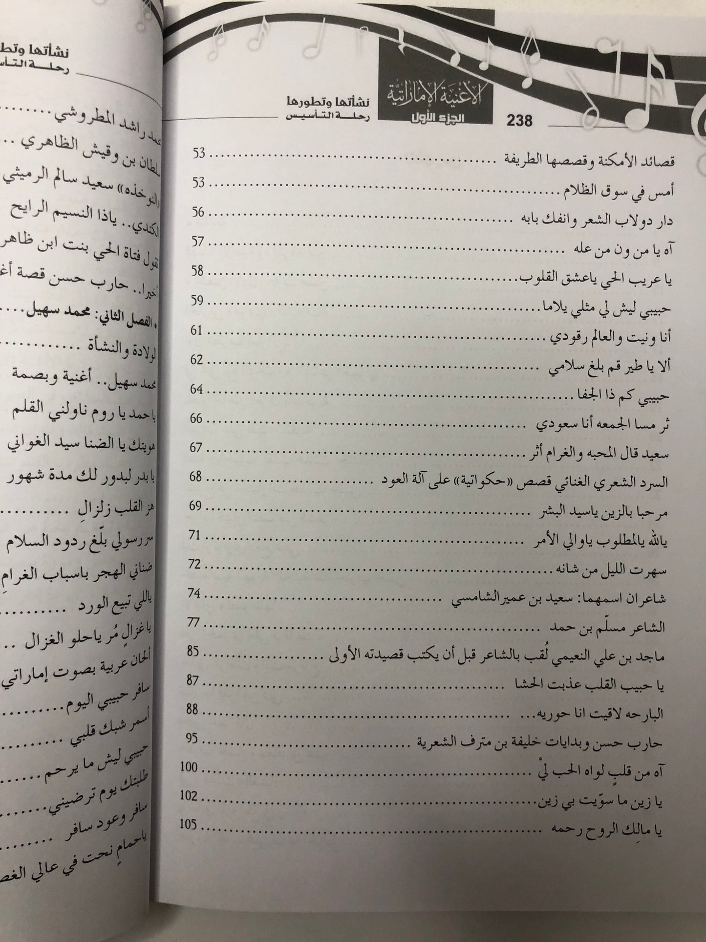 الاغنية الاماراتية نشأتها وتطورها الجزء الأول : رحلة التأسيس : الفنان حارب حسن