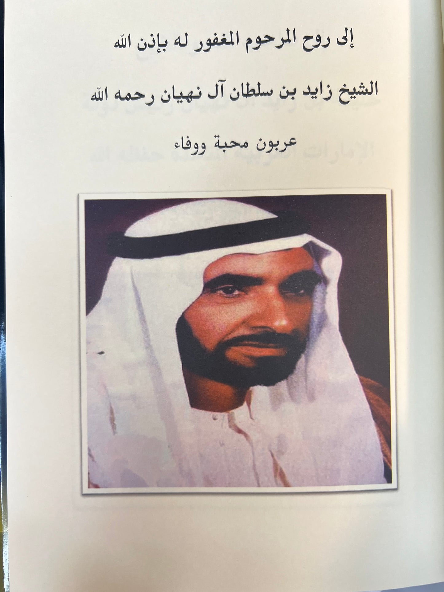 ديوان الشاعر سعيد بن سالم بالنواس الكتبي