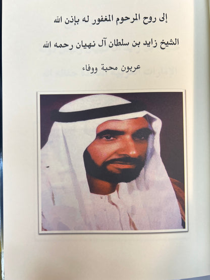 ديوان الشاعر سعيد بن سالم بالنواس الكتبي