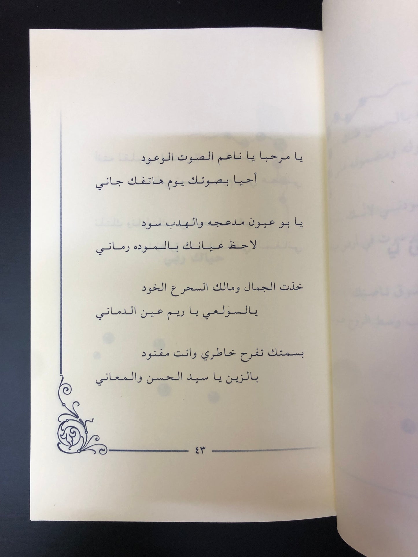 عقد فيروز : الشاعر علي بن سالم الكعبي