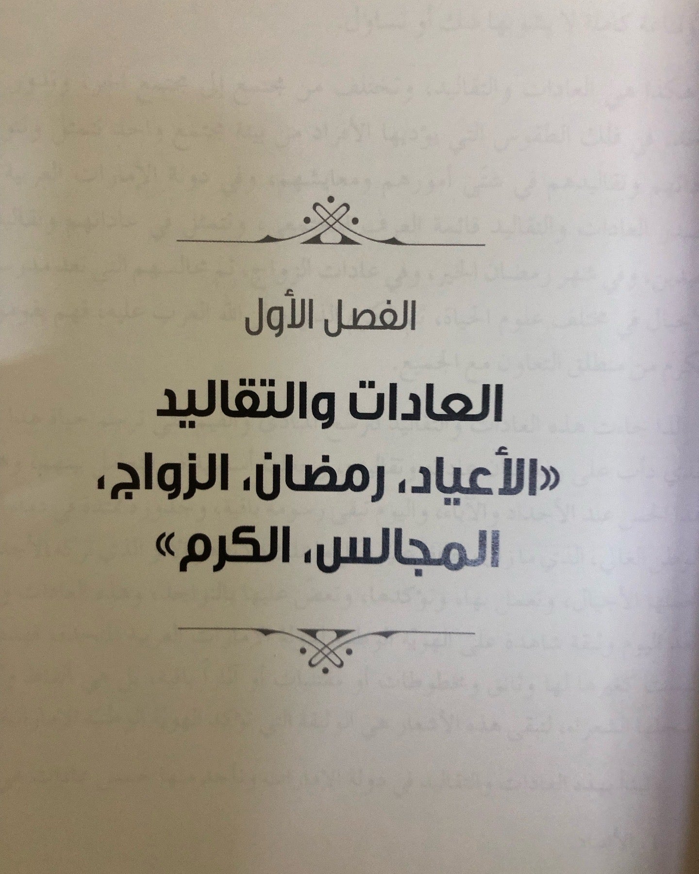 الهوية الوطنية الإماراتية في الشعر النبطي