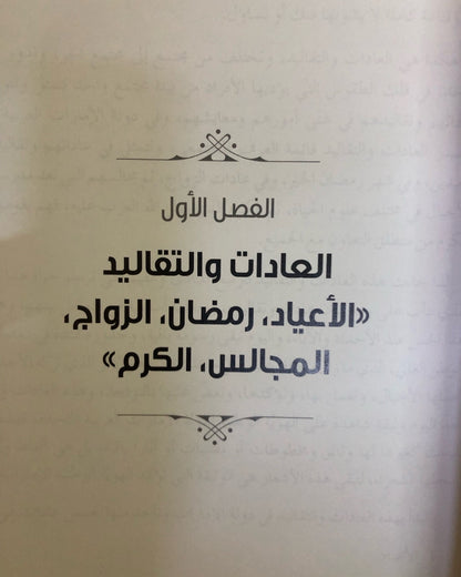 الهوية الوطنية الإماراتية في الشعر النبطي