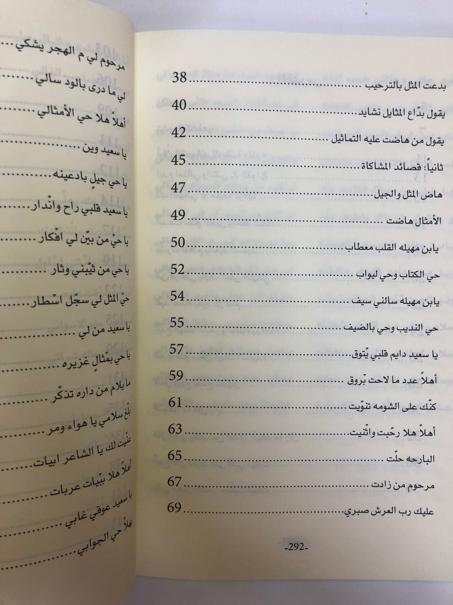 ديوان بن مهيلة : الشاعر سعيد بن كلفوت بن مهيلة الشامسي