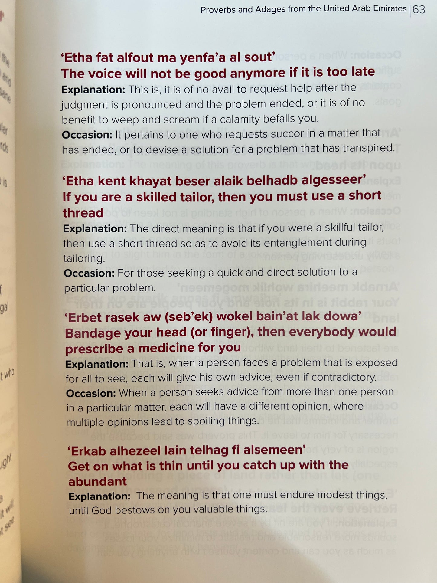 Al Mtwassf : abdullah Bin Dalmouk المتوصف   باللغة الانجليزية