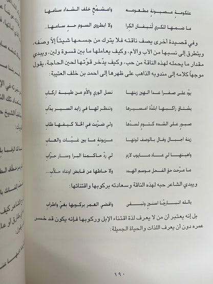 ⁨ ديوان القريض : الشاعر عبدالله بن سلطان بن سليم طبعة فاخرة / المقاس الكبير
