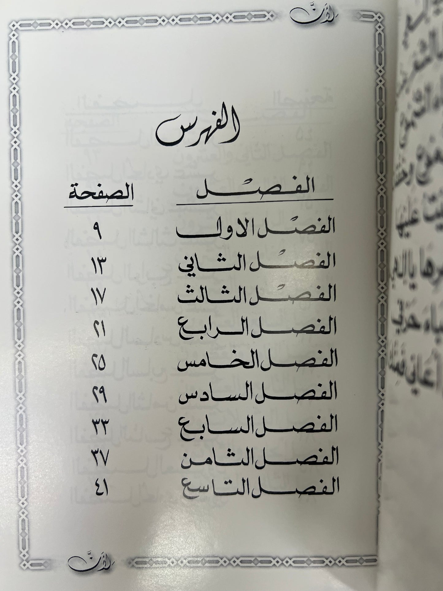 ⁨ ديوان لأن الدكتور مانع العتيبه فصيح
