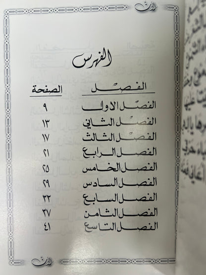 ⁨ ديوان لأن الدكتور مانع العتيبه فصيح