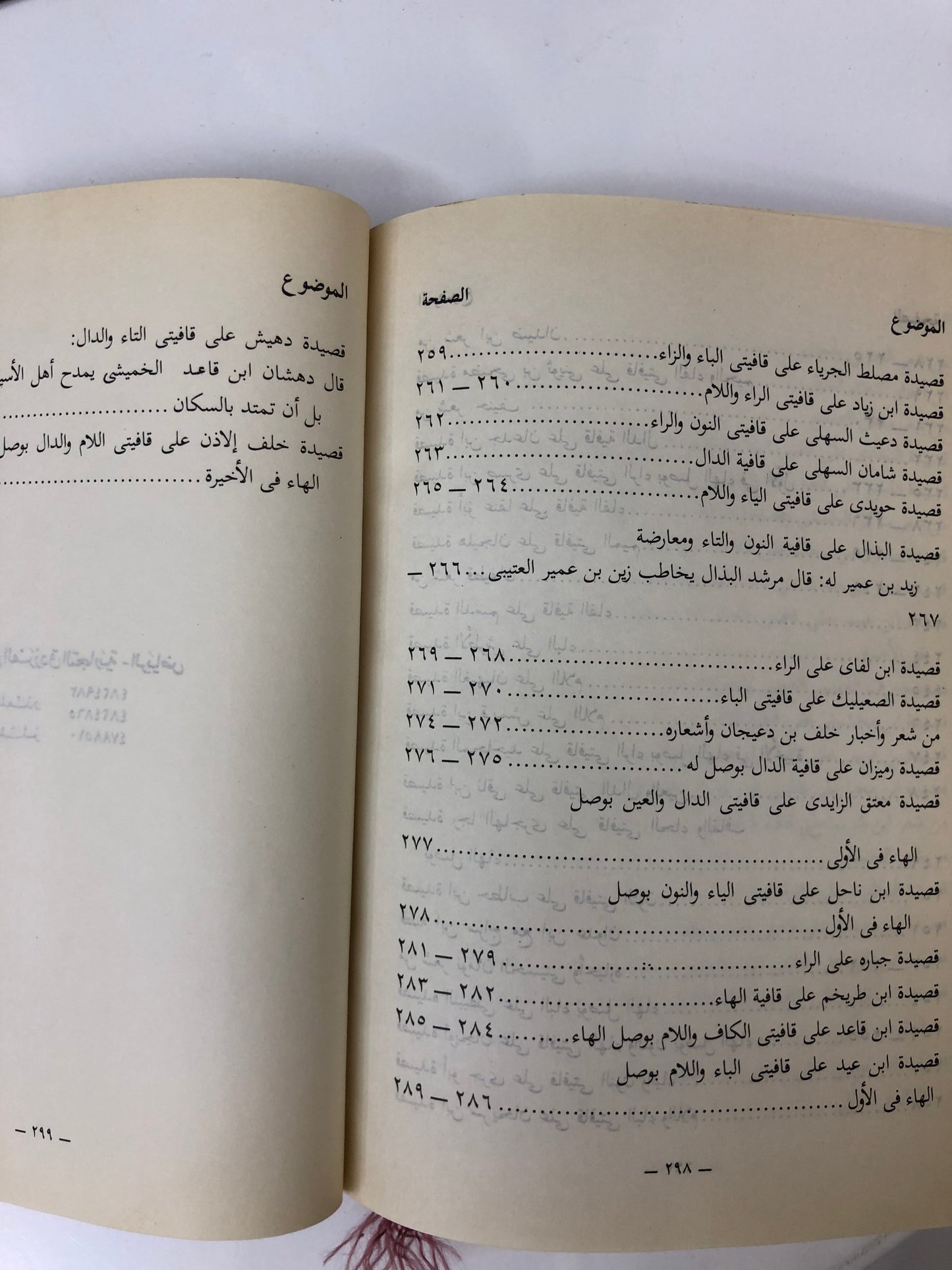 ‎من آدابنا الشعبية في الجزيرة العربية قصص وأشعار الجزء الأول