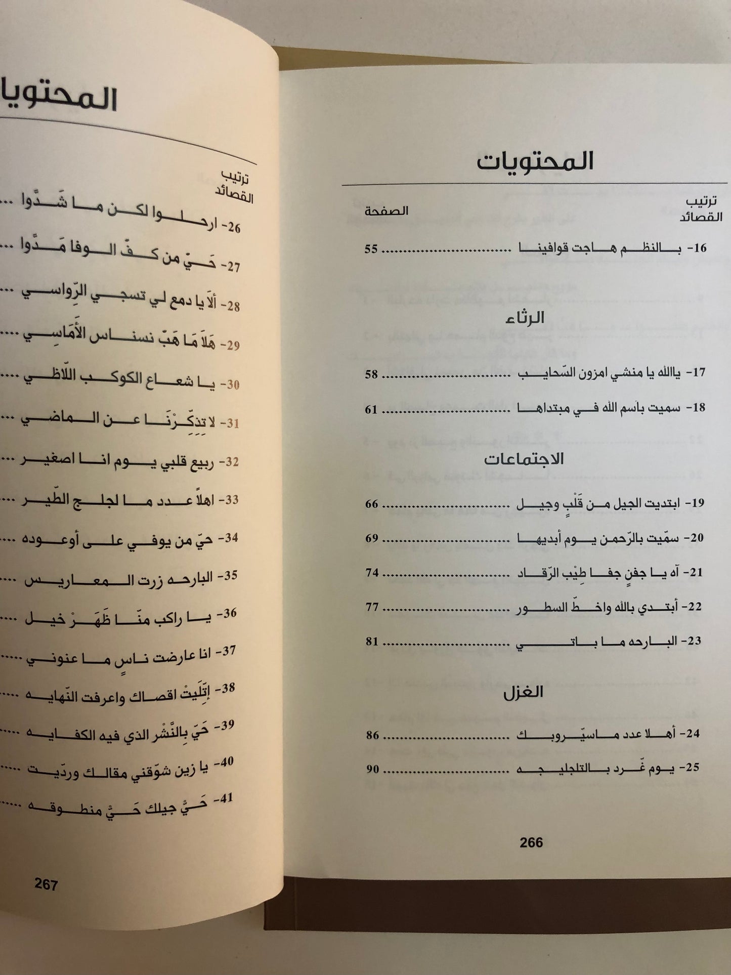 الأدب الشعبي في الخليج والجزيرة العربية ديوان الشاعر محمد الكوس : الأجزاء الثلاثة