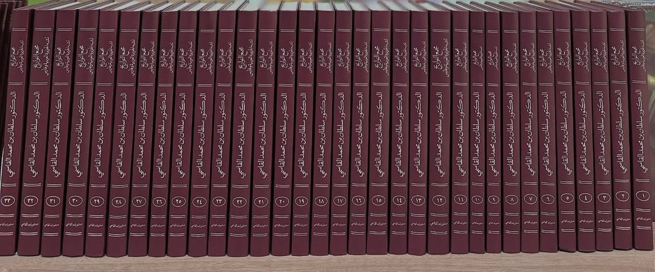 مجمع التواريخ لشبة الجزيرة العربية وفارس 33 مجلد