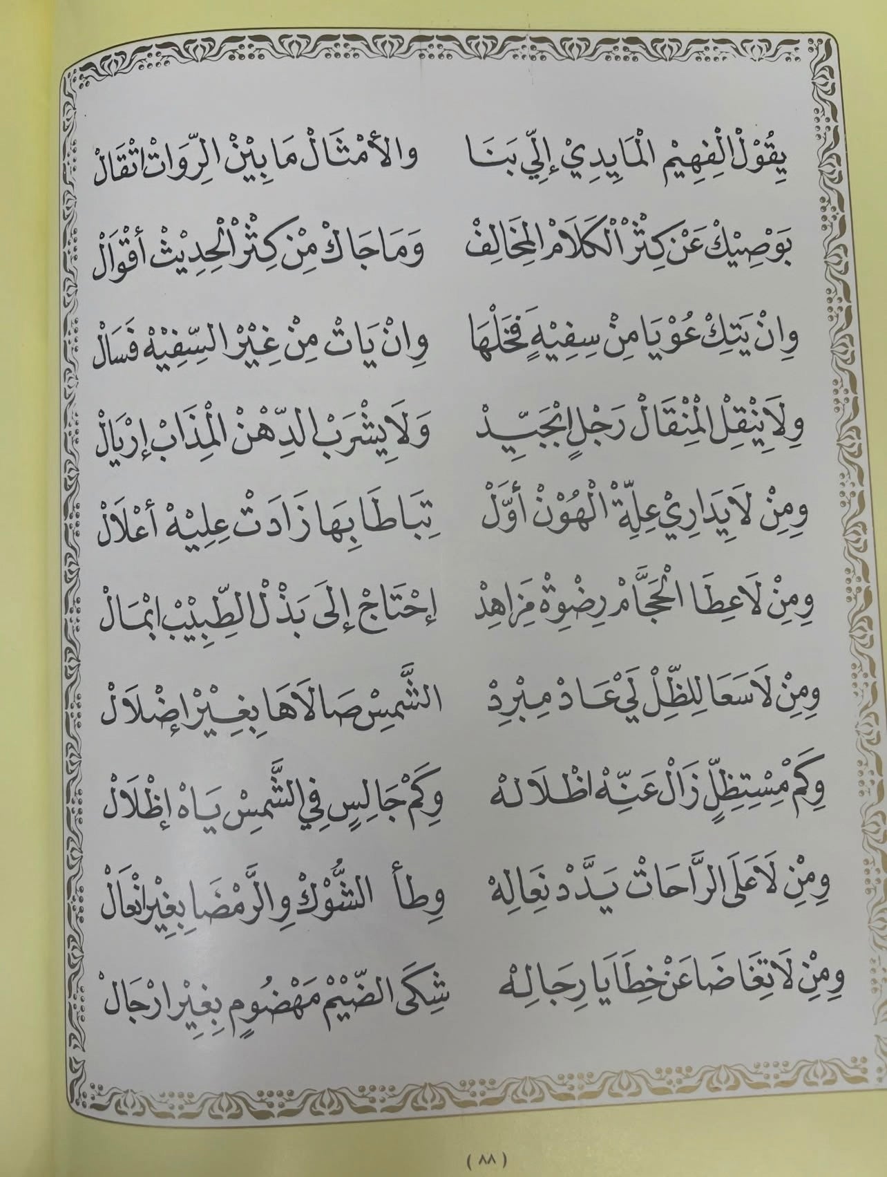 ⁨ تراثنا من الشعر الشعبي : مجلد الجزء الأول والثاني / الطبعات الأولى مقاس كبير