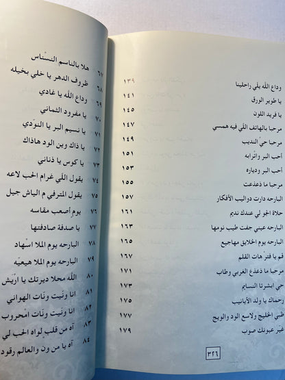 ديوان النبع العميق الشاعر خليفة بن مترف الجابري طبعة فاخرة المقاس الكبير