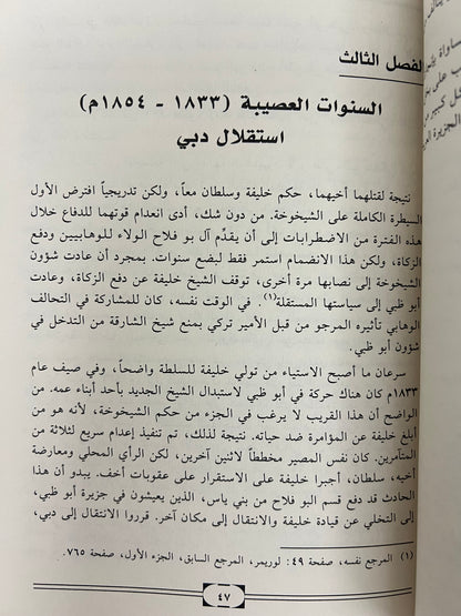 أبوظبي مشيخة النفط