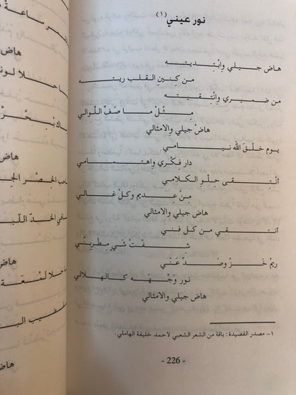 ‎علي بن قنبر حياته وشعره