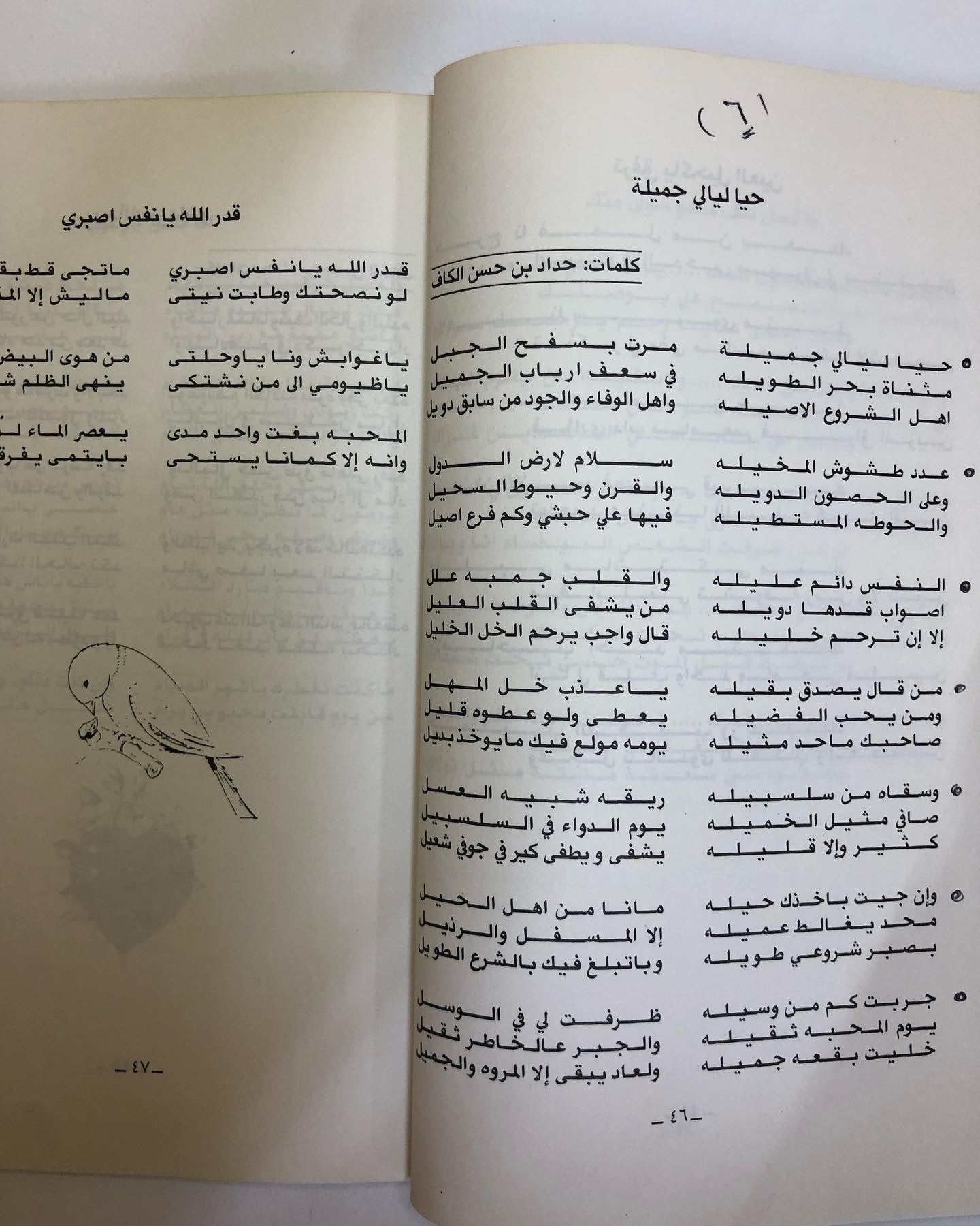 الوتر والدان : من روائع التراث الغنائي اليمني للفنان محمد جمعة خان - من النوادر