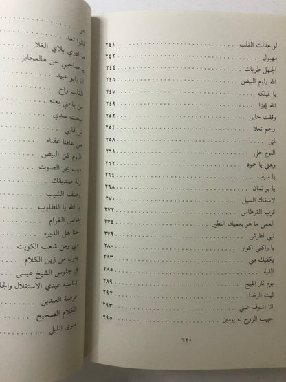 ‎ديوان الشاعر مرشد البذال : جزئين الأول والثاني