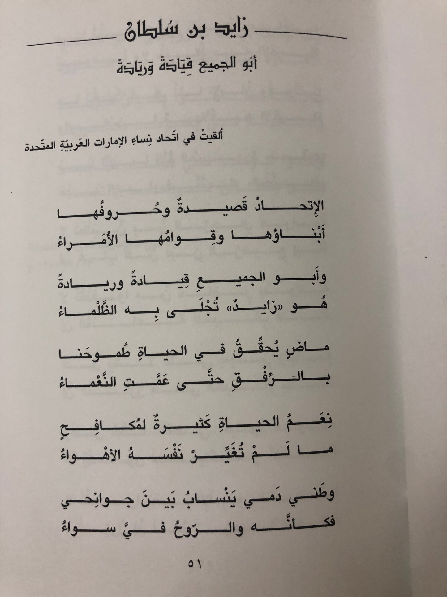 سلطان العويس الأعمال الشعرية الكاملة : المجلدان الأول والثاني