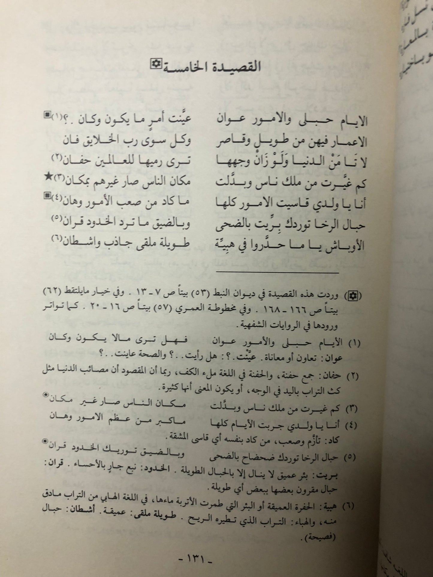 رئيس التحرير حميدان الشويعر : صحافة نجد المثيرة في القرن الثاني عشر