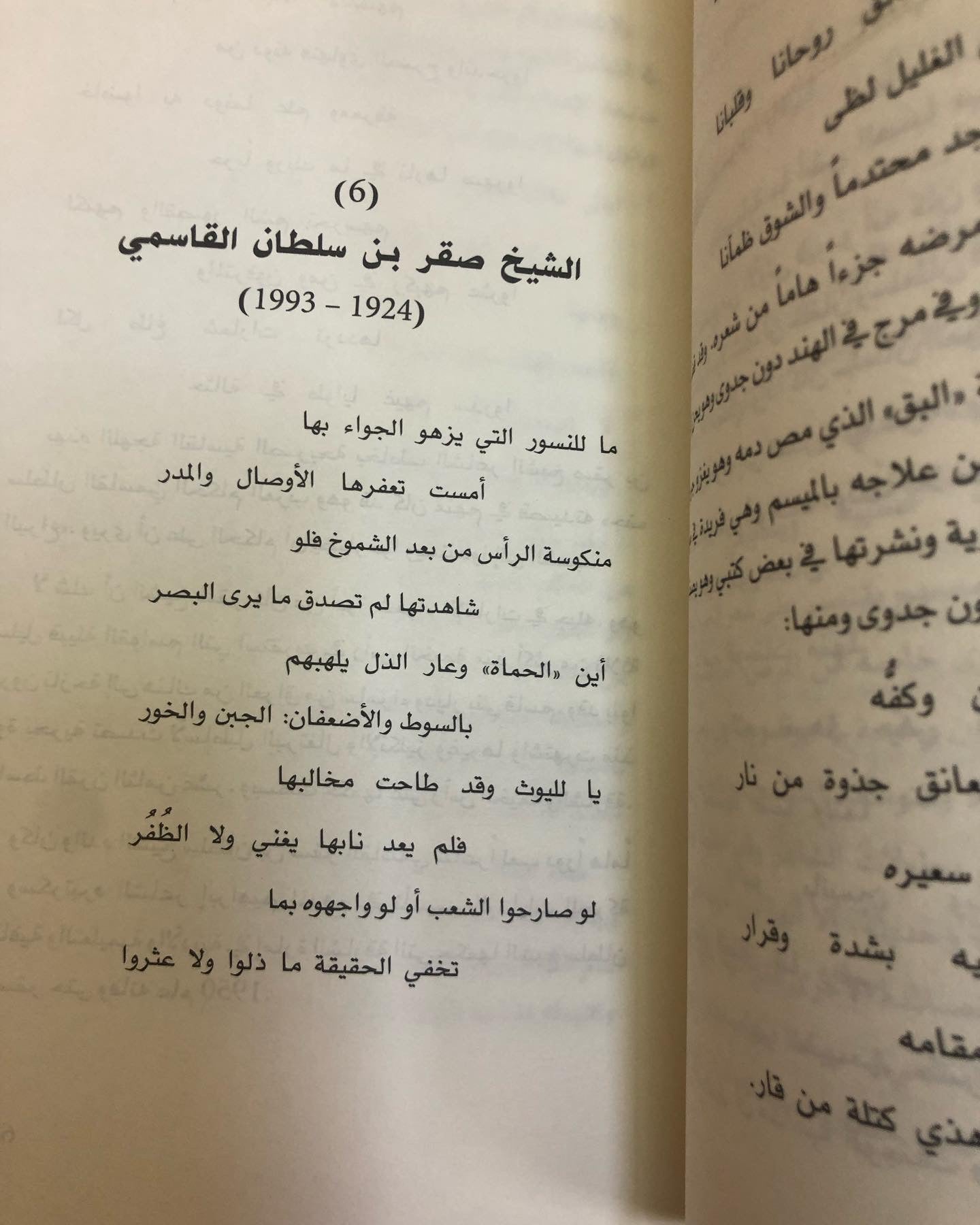 شعراء من الإمارات ( 12 شاعراً من الشعراء الراحلين)