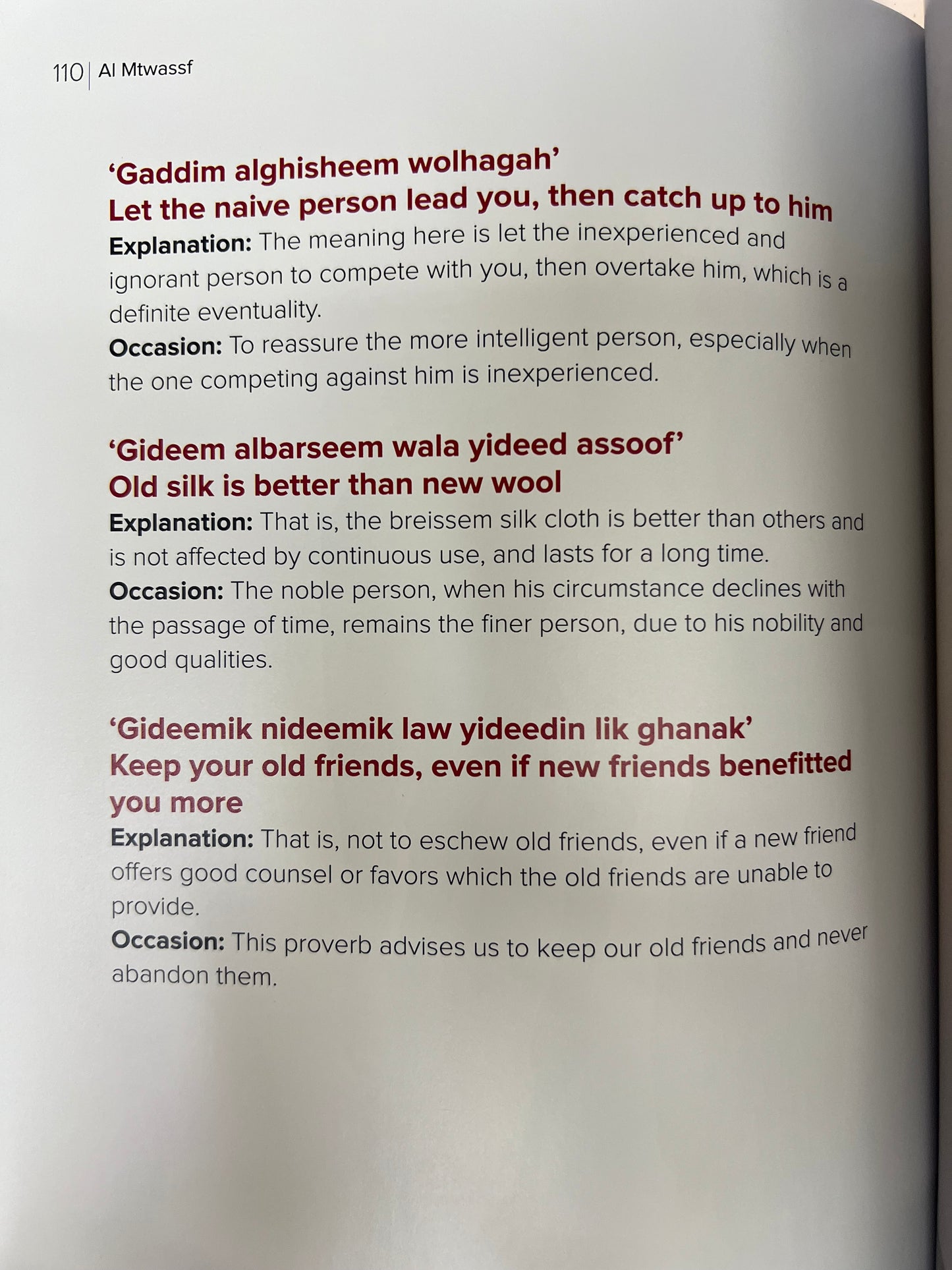 Al Mtwassf : abdullah Bin Dalmouk المتوصف   باللغة الانجليزية