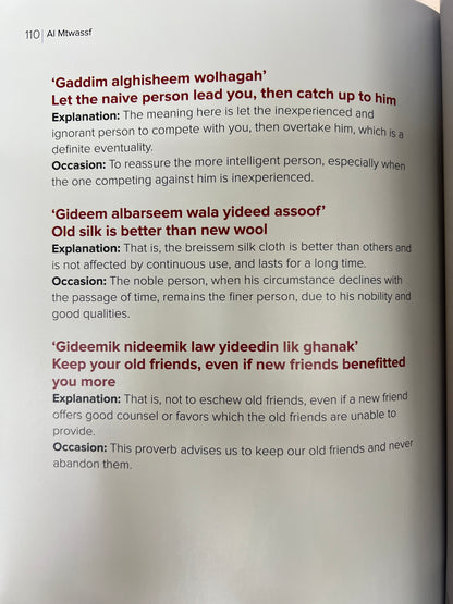 Al Mtwassf : abdullah Bin Dalmouk المتوصف   باللغة الانجليزية