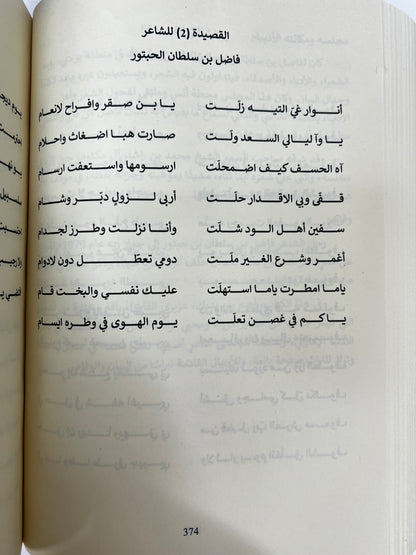 ⁨ شعراء من قبيلة المرر