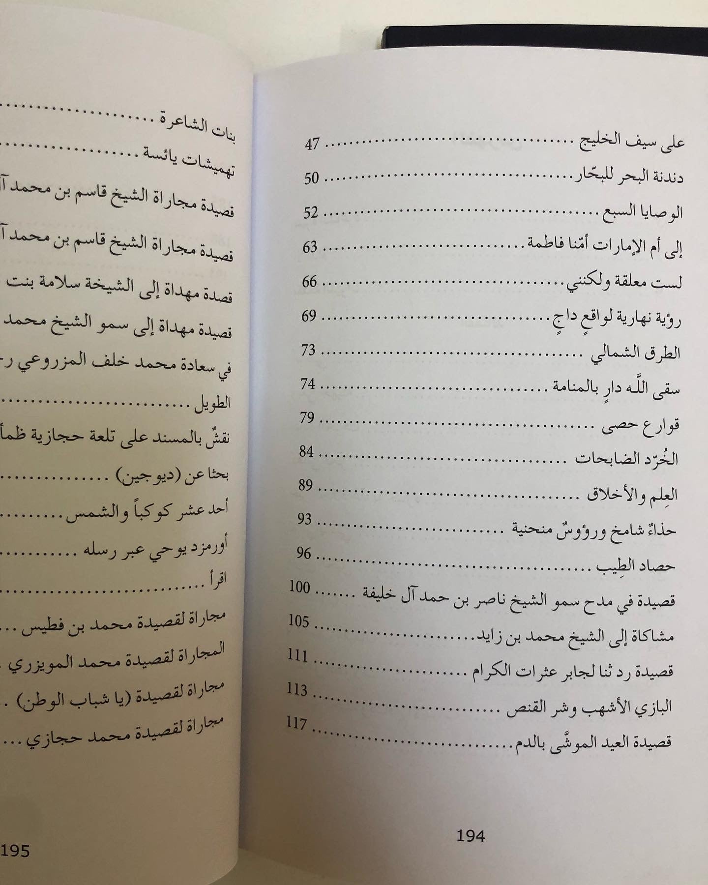 ديوان قمرا القصيد : الشاعرة عيدة الجهني / الجزء الأول والثاني