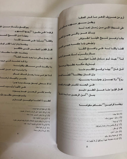 الغوص على الدرر : عند شعراء قطر