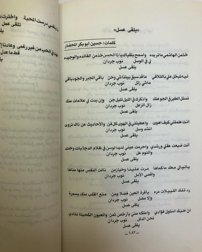 الوتر والدان : من روائع التراث الغنائي اليمني للفنان محمد جمعة خان - من النوادر