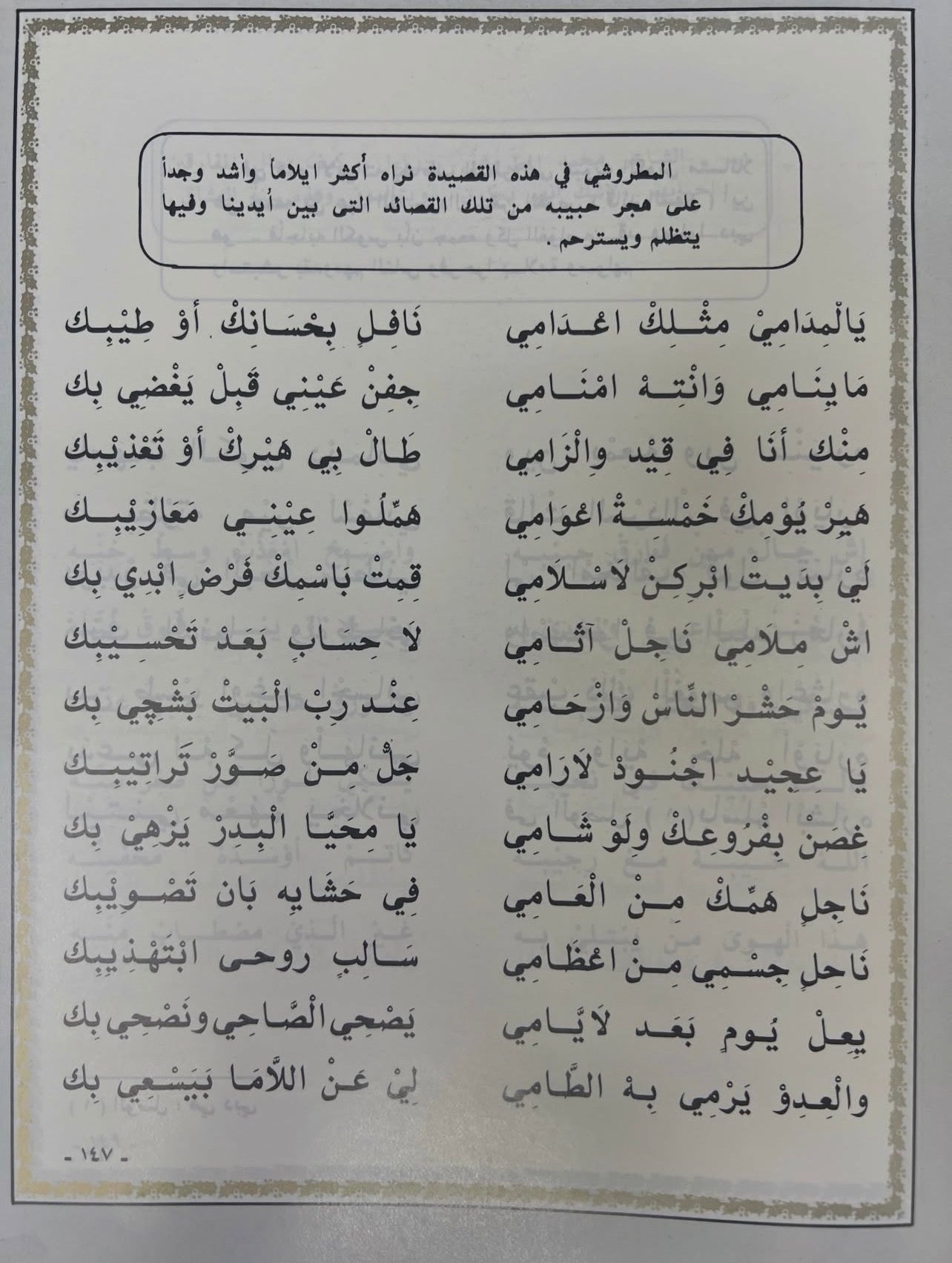⁨ تراثنا من الشعر الشعبي : مجلد الجزء الأول والثاني / الطبعات الأولى مقاس كبير