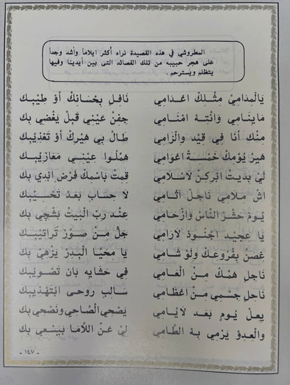 ⁨ تراثنا من الشعر الشعبي : مجلد الجزء الأول والثاني / الطبعات الأولى مقاس كبير