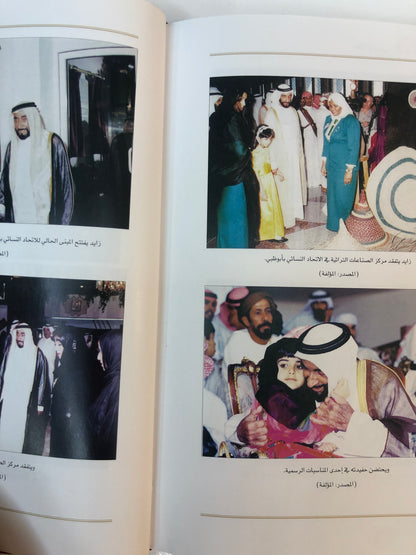 ⁨ هكذا تحدثت فاطمة بنت مبارك