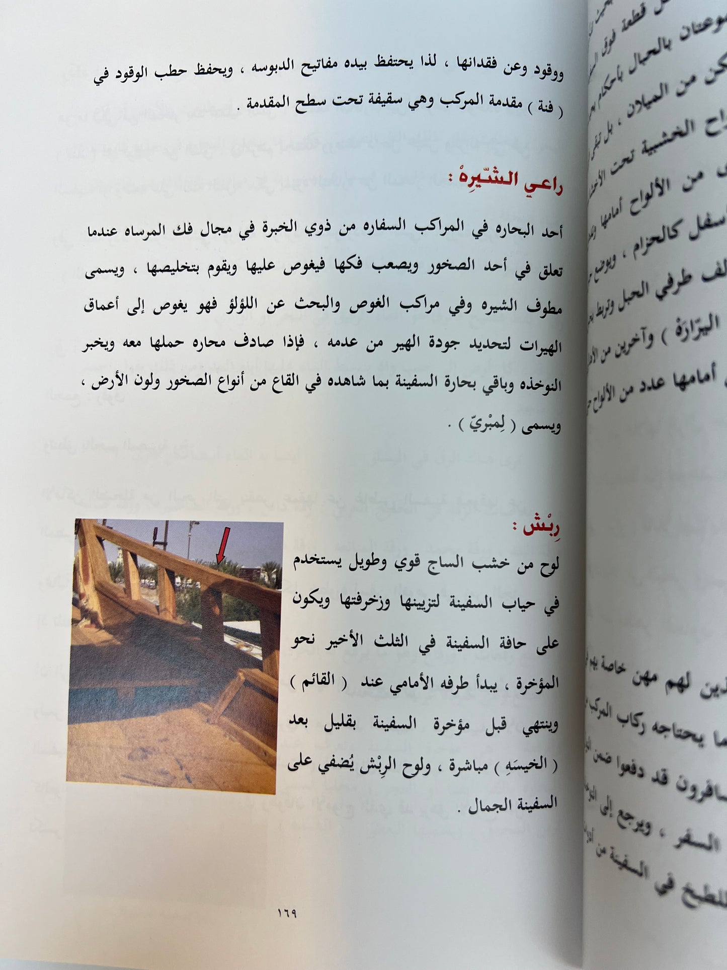 ⁨ مفردات قالوها أهل الإمارات وقيلت في الخليج العربي