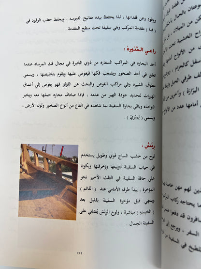 ⁨ مفردات قالوها أهل الإمارات وقيلت في الخليج العربي