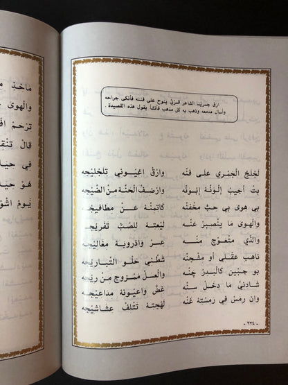 تراثنا من الشعر الشعبي : مجلد في جزئين