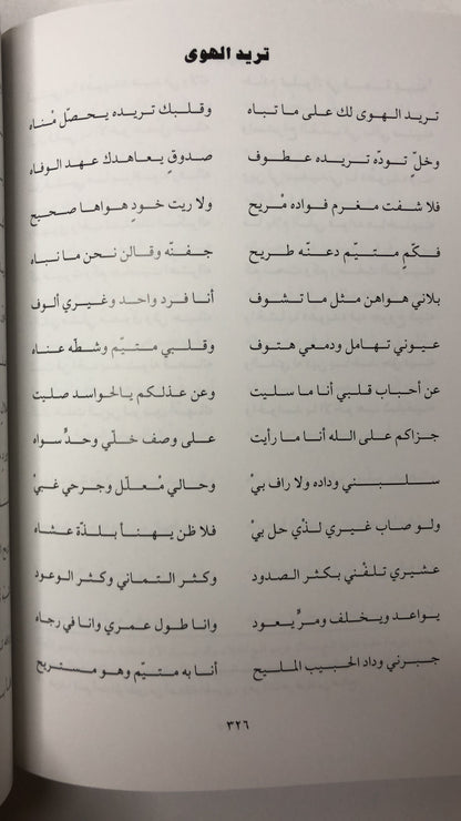 ديوان الجمري : الشاعر سالم بن محمد الجمري