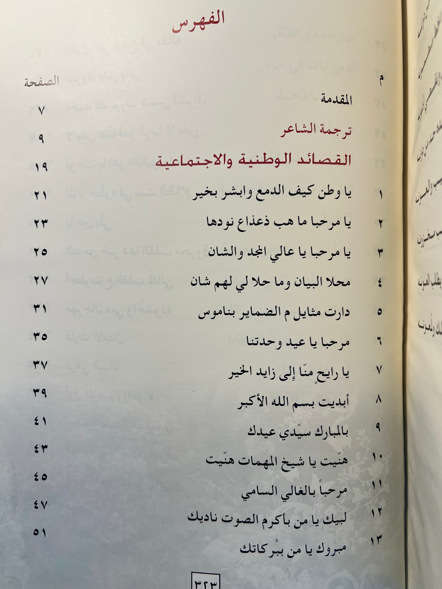 ديوان النبع العميق الشاعر خليفة بن مترف الجابري طبعة فاخرة المقاس الكبير