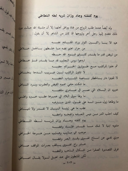 ديوان الشاعر عبدالله بن سليمان بن حسن