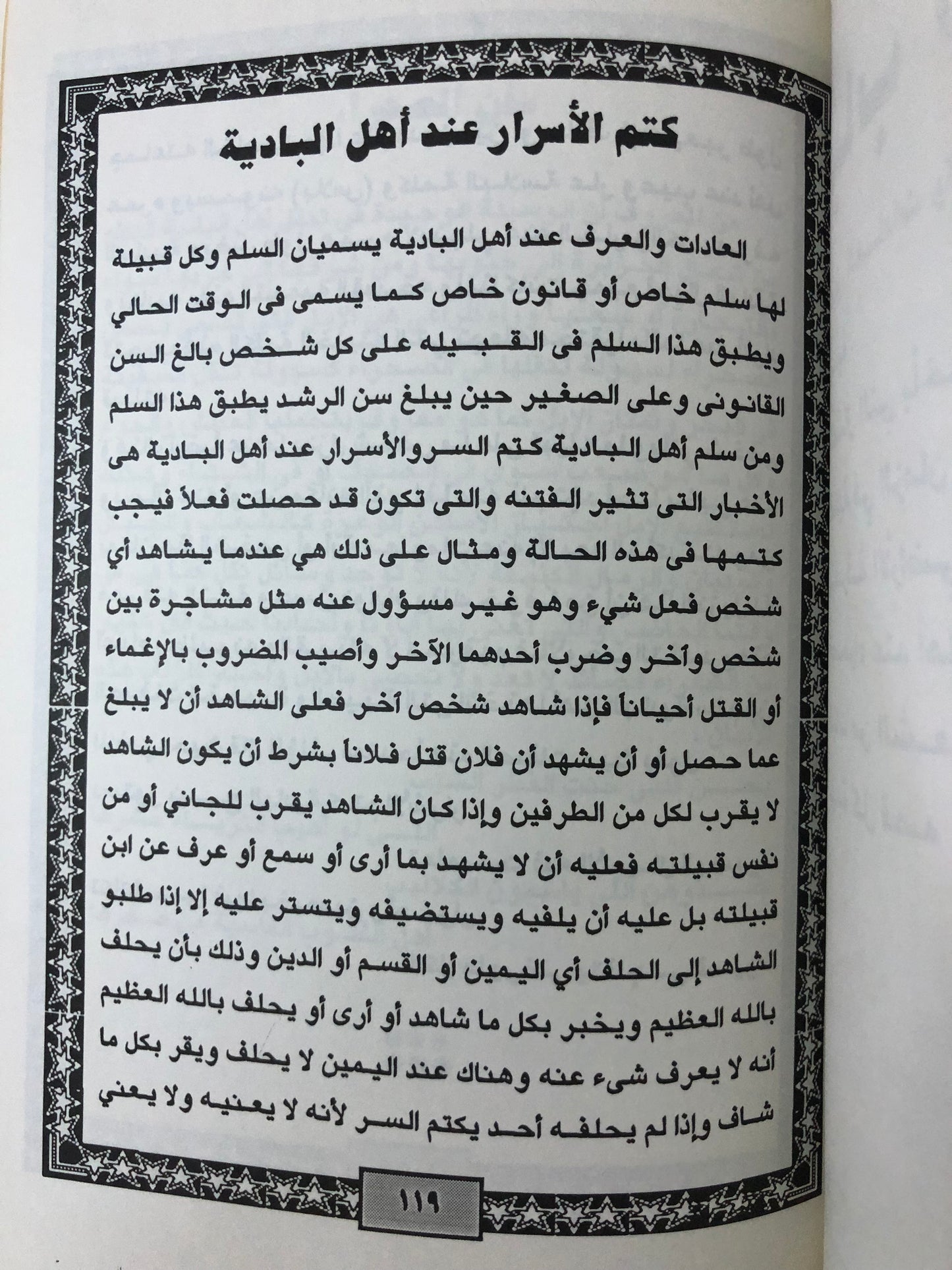 ‎ديوان وفاء العهد : الشاعر كريم جابر الظفيري