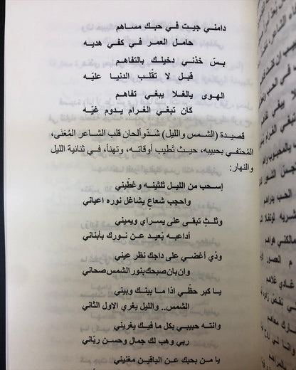 رواد التنوير في الشعر الشعبي "7" : ريم البوادي .. راشد شرار .. محمد بن رضوة