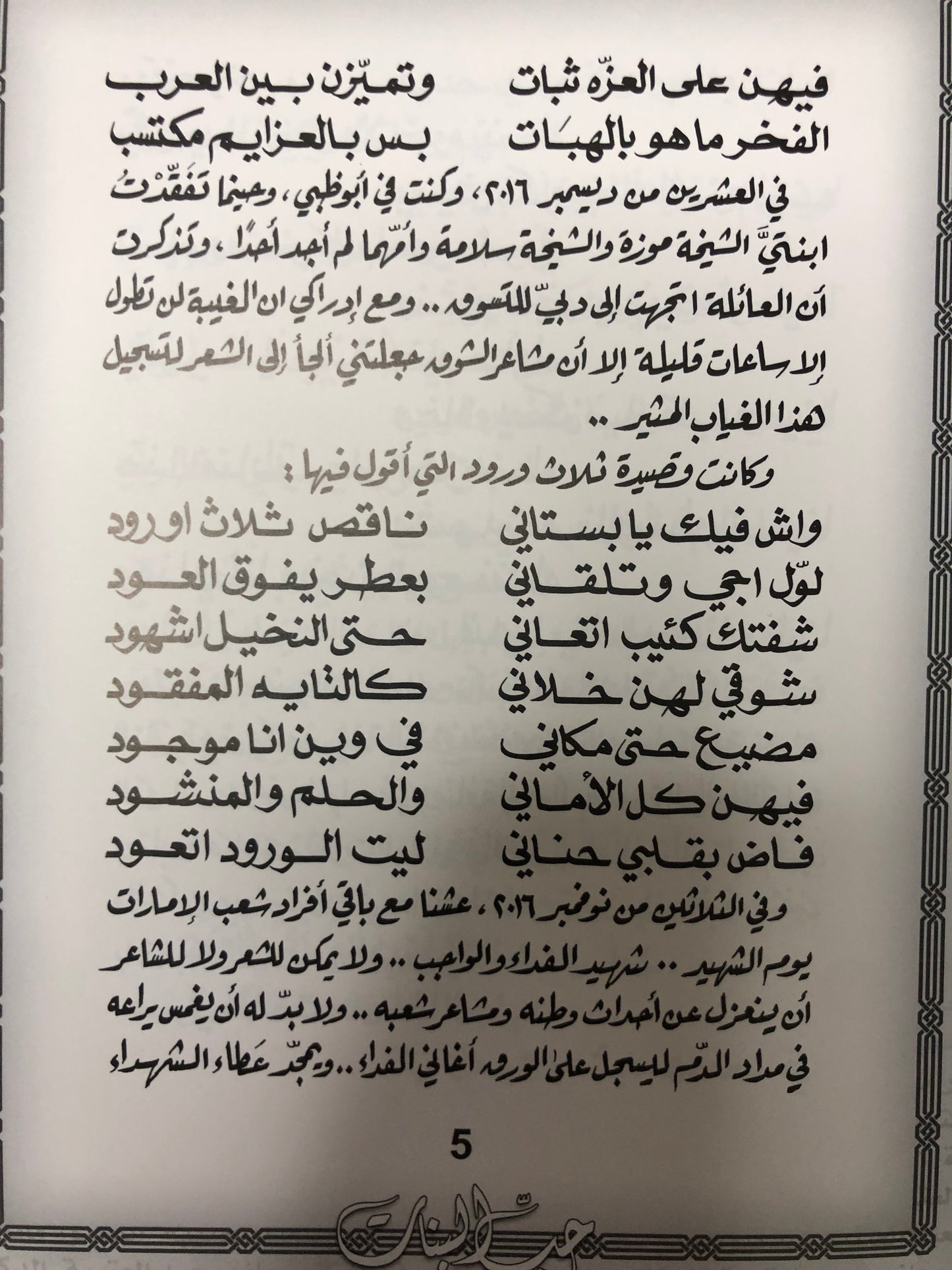 ‎حب البنات : الدكتور مانع سعيد العتيبه رقم (35) نبطي