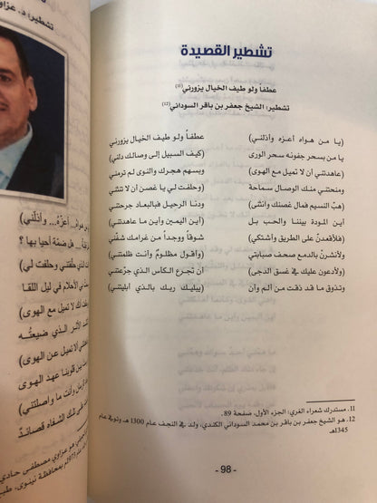 ⁨ يا من هواه أعزه وأذلني : جوهرة الفنان ضاحي بن وليد